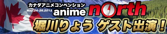 アニメノース
