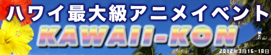 カワイイコン