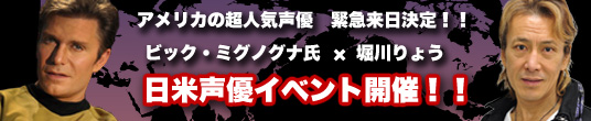 VICイベント